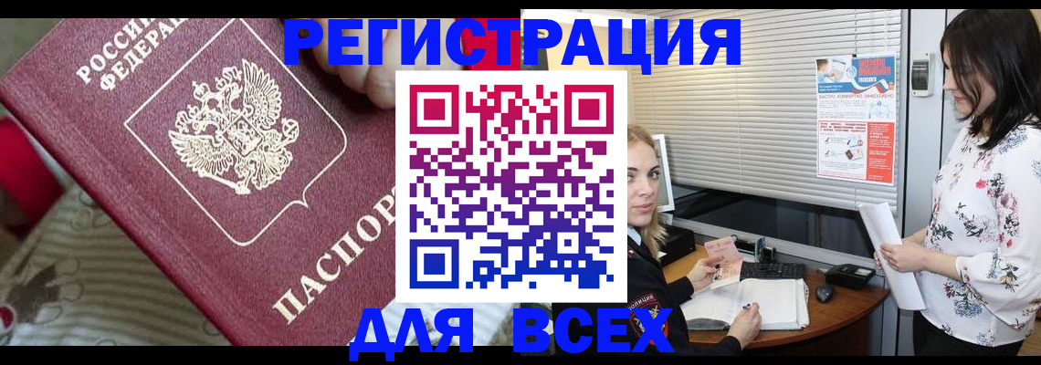 прописка в квартире в Сольцах