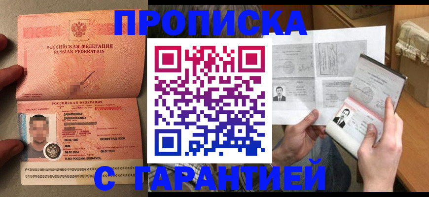 прописка от собственника в Сольцах