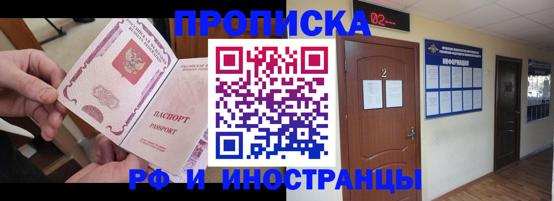 временная регистрация недорого в Сольцах