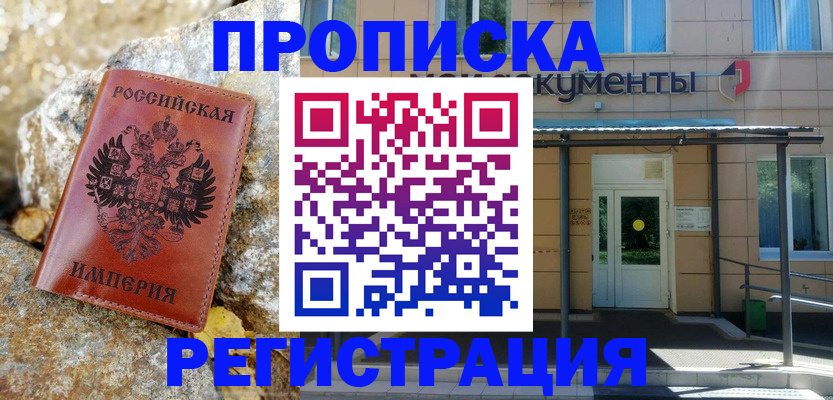 временная регистрация купить в Сольцах
