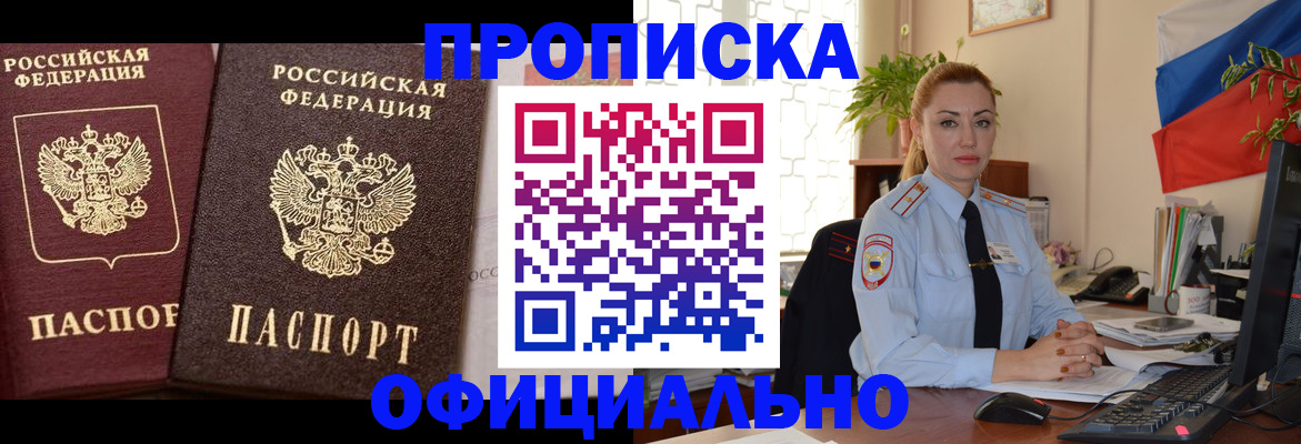 прописка регистрация в Сольцах