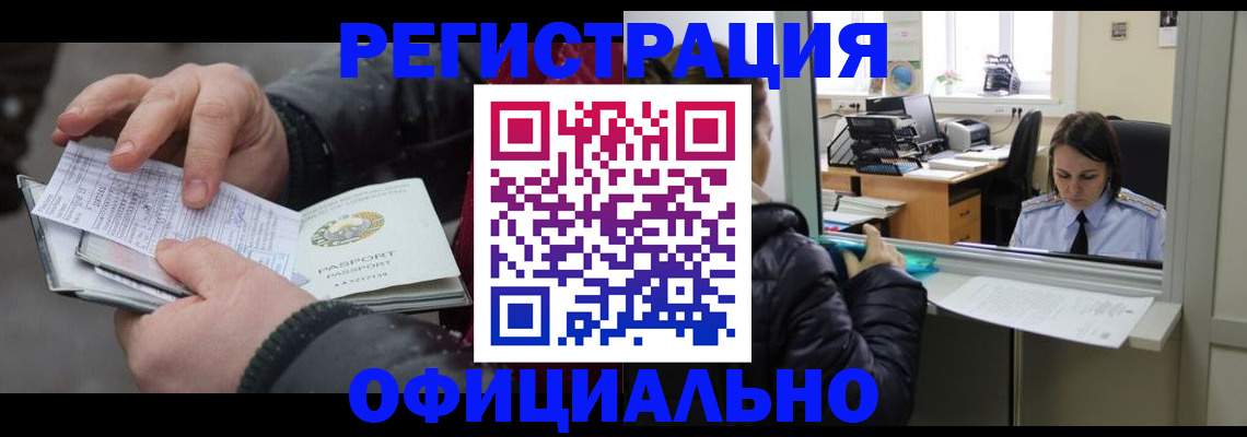 временная регистрация поиск в Сольцах