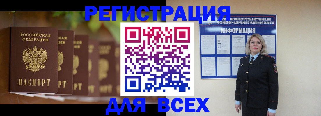 прописка для работы в Сольцах