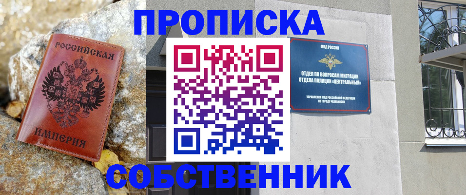 временная регистрация недорого в Сольцах